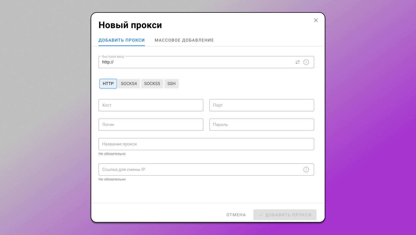 Прокси Dolphin Anty