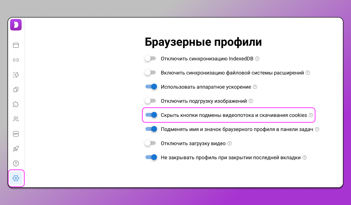 Скрытие кнопок Dolphin Anty