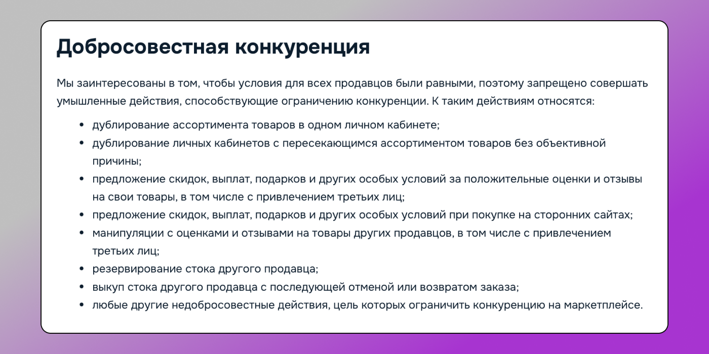 Ozon Список нарушений Dolphin Anty