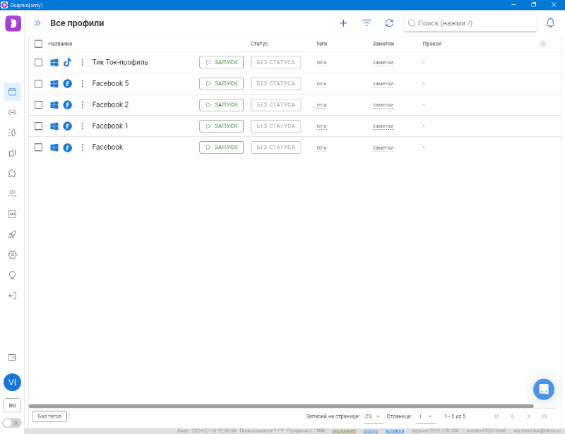 Добавление стартовой страницы Dolphin Anty
