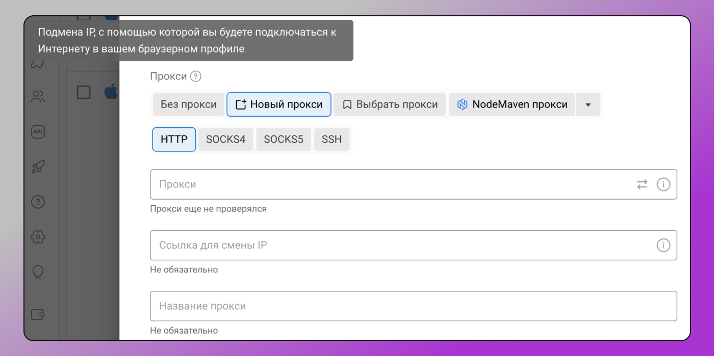 Прокси Dolphin Anty