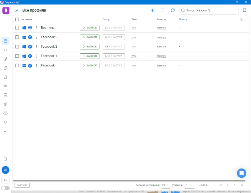 Запуск профиля Dolphin Anty