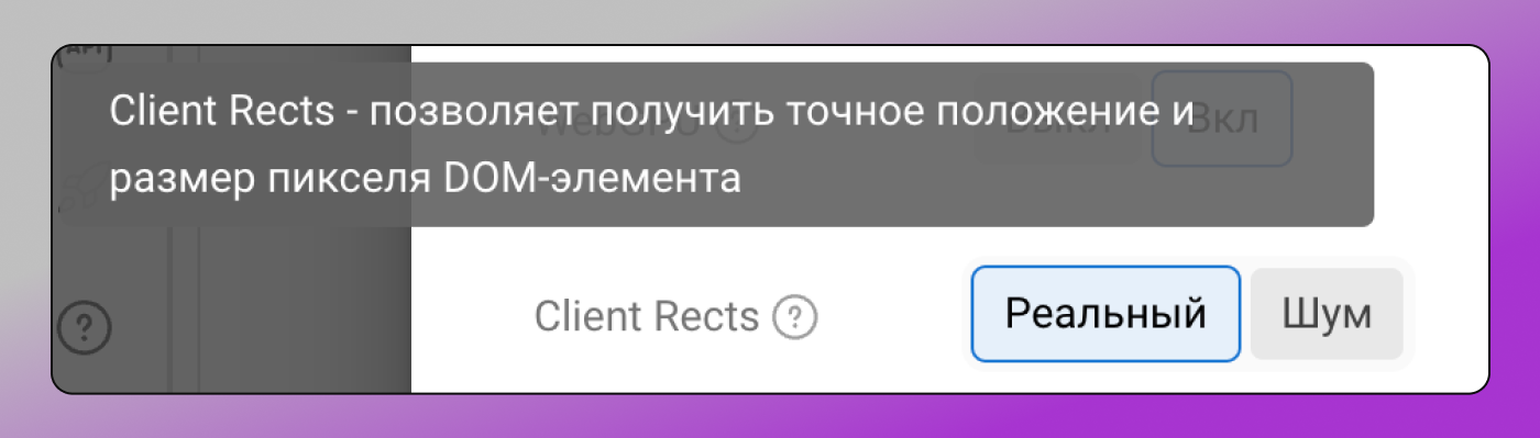 Client Rects Dolphin Anty