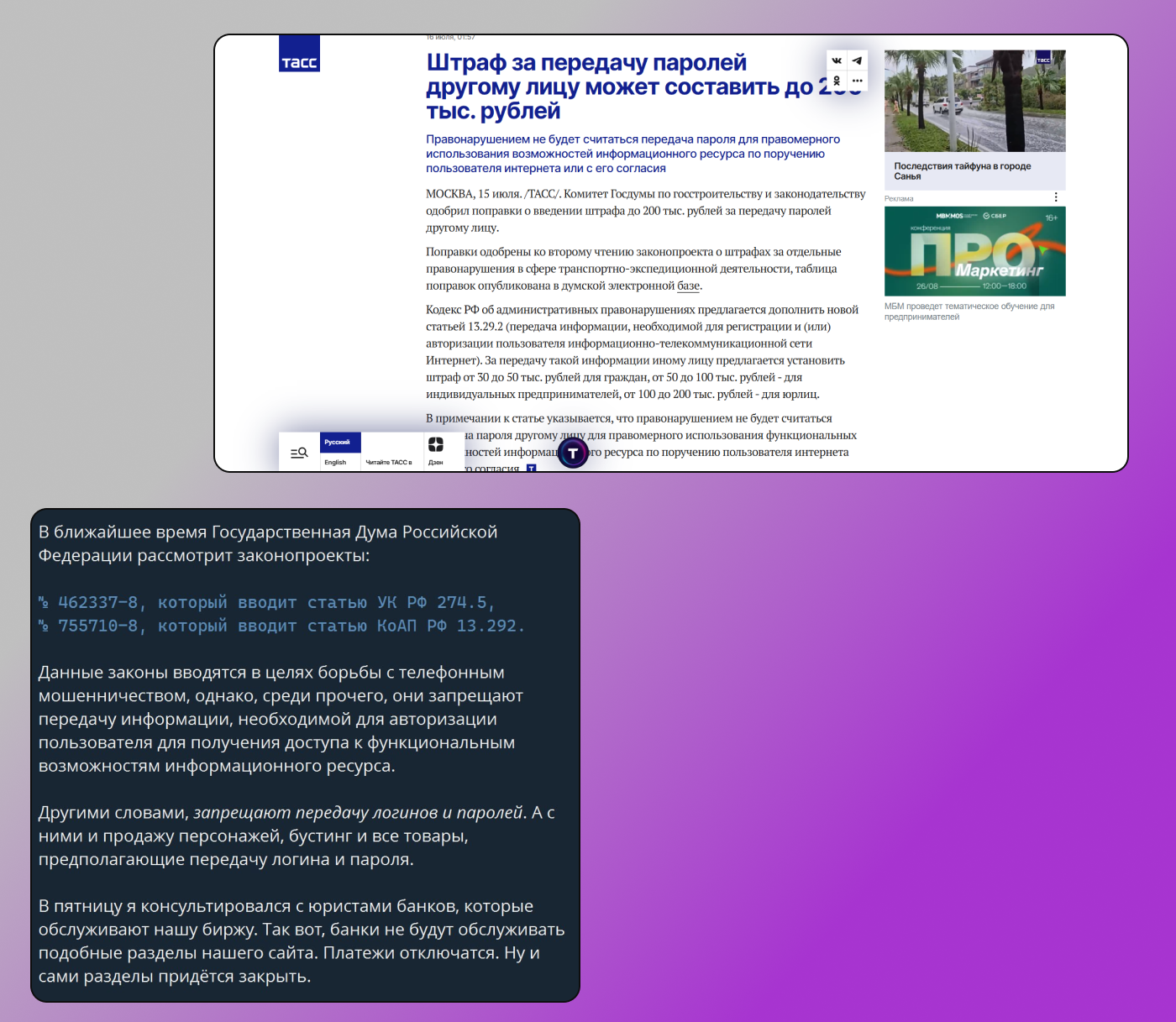 Штрафы Dolphin Anty