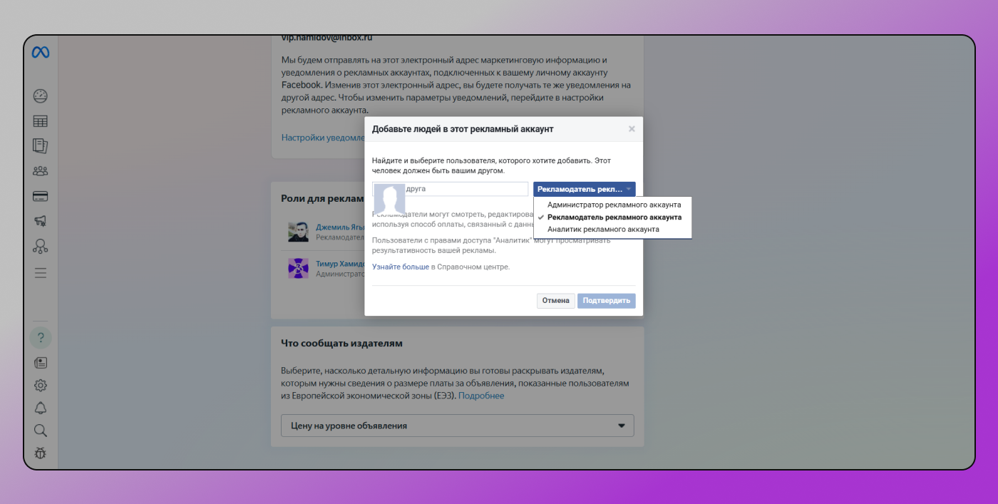 Рекламный аккаунт Dolphin Anty