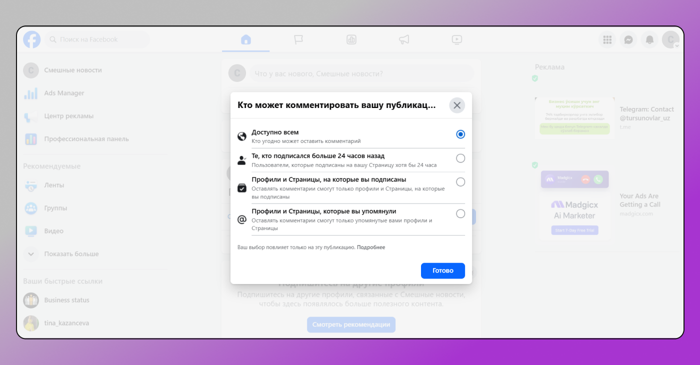 Комментарии Dolphin Anty