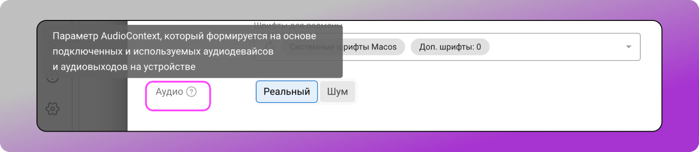 Аудио Dolphin Anty