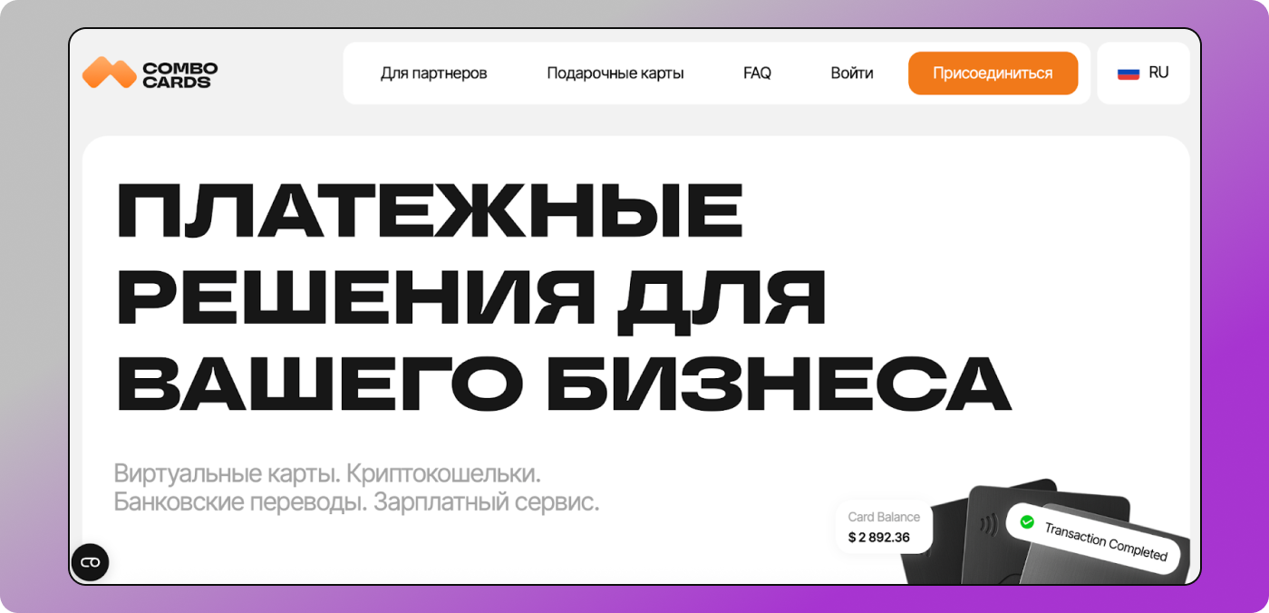 Combo Cards Главная страница Dolphin Anty