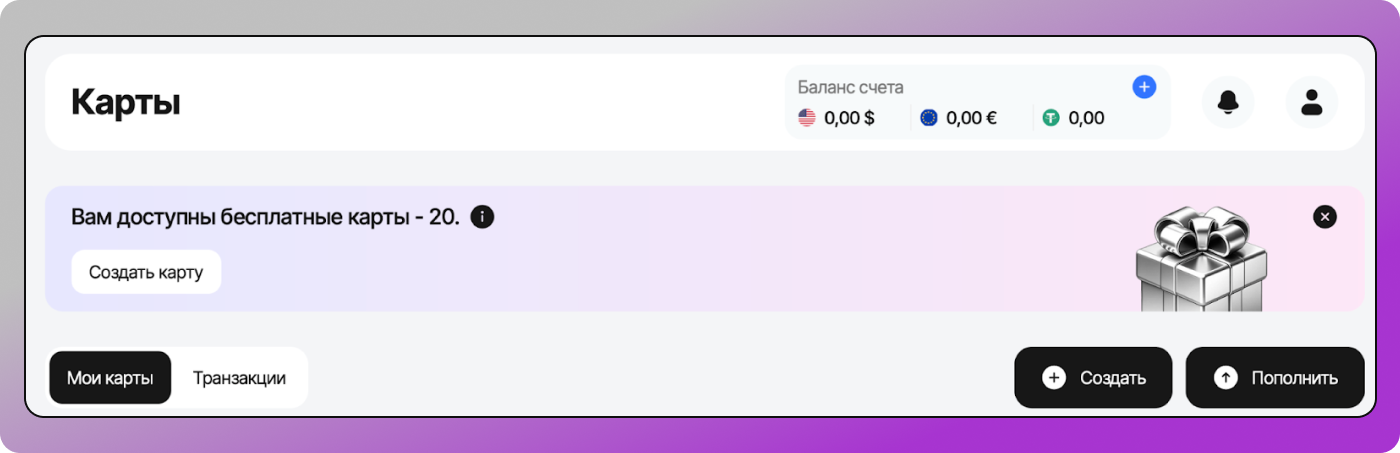 Бесплатные карты Dolphin Anty