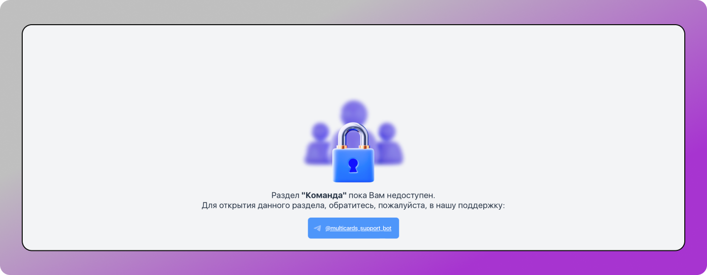 Команда Dolphin Anty