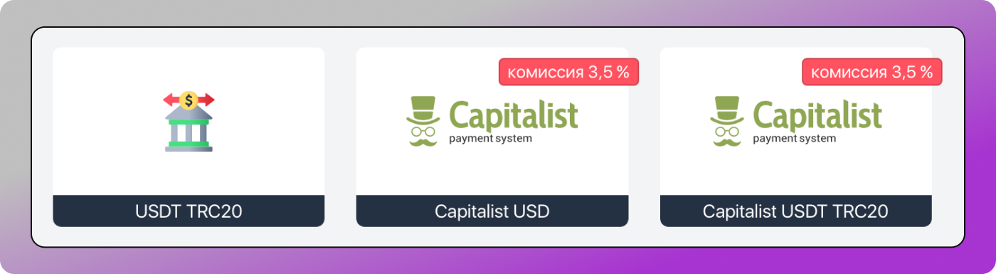 Пополнение карт Dolphin Anty