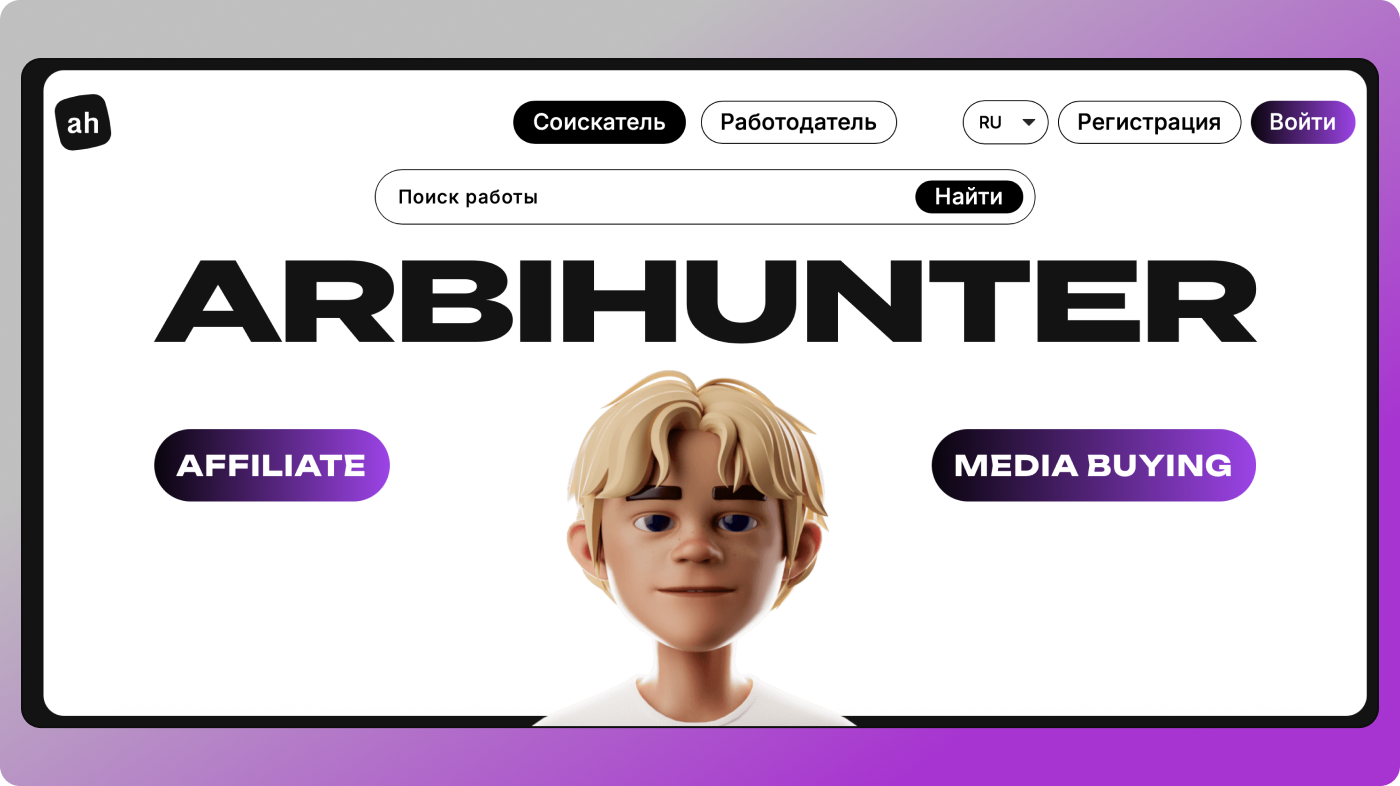 ArbiHunter Dolphin Anty