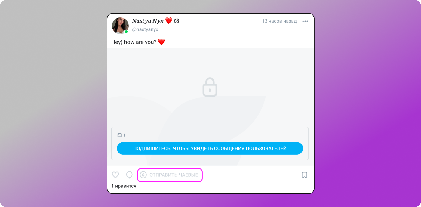 OnlyFans Чаевые Dolphin Anty