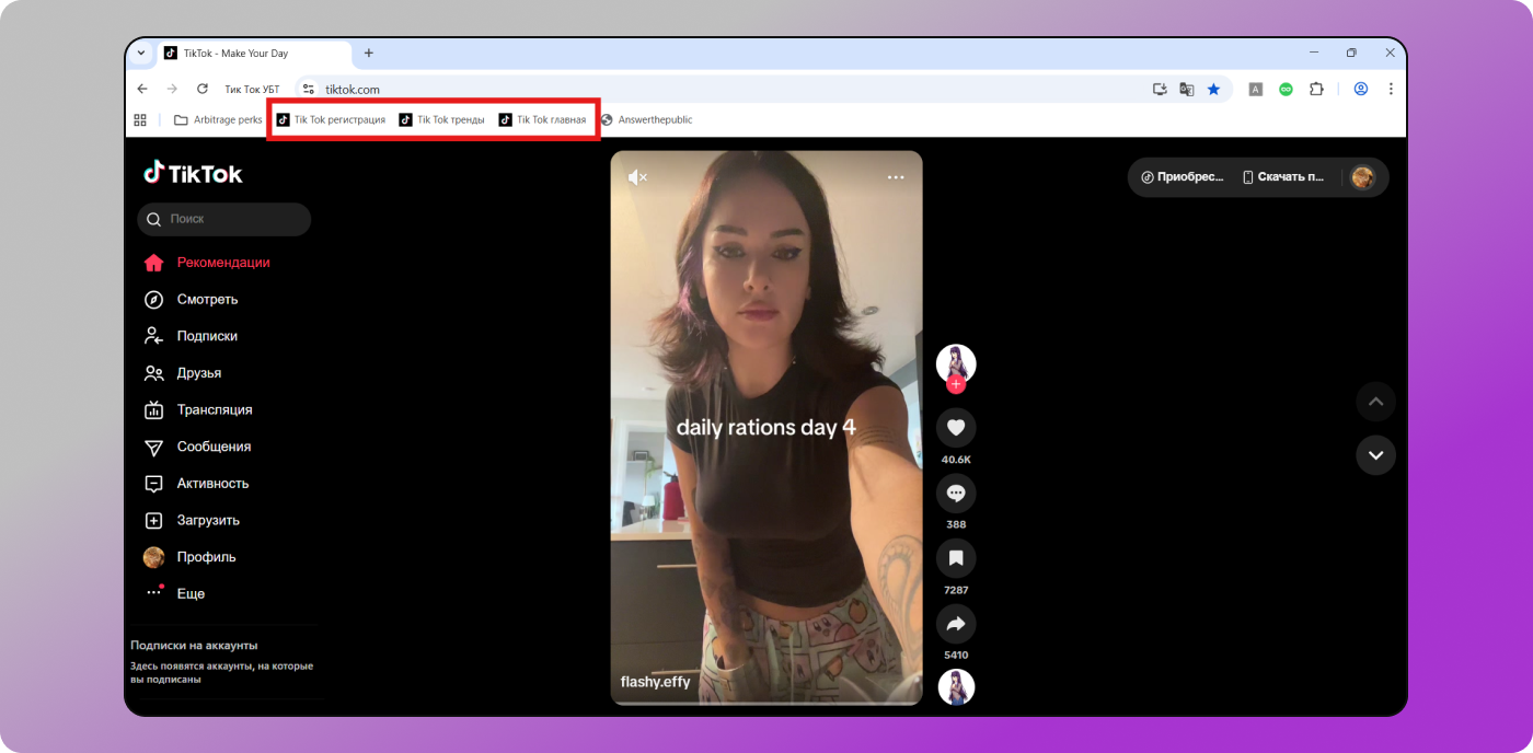 Закладки Dolphin Anty