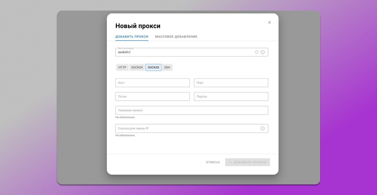 Новый прокси Dolphin Anty