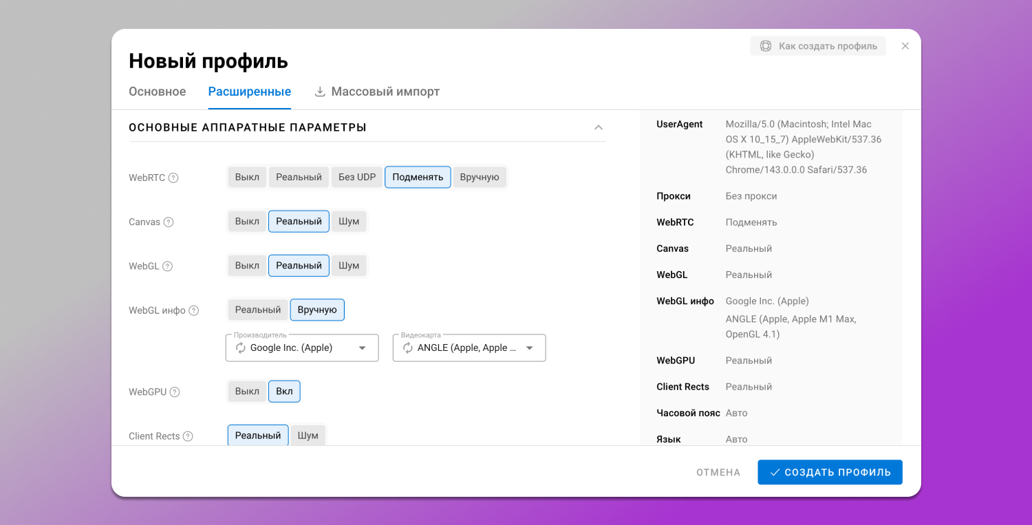 Параметры Dolphin Anty