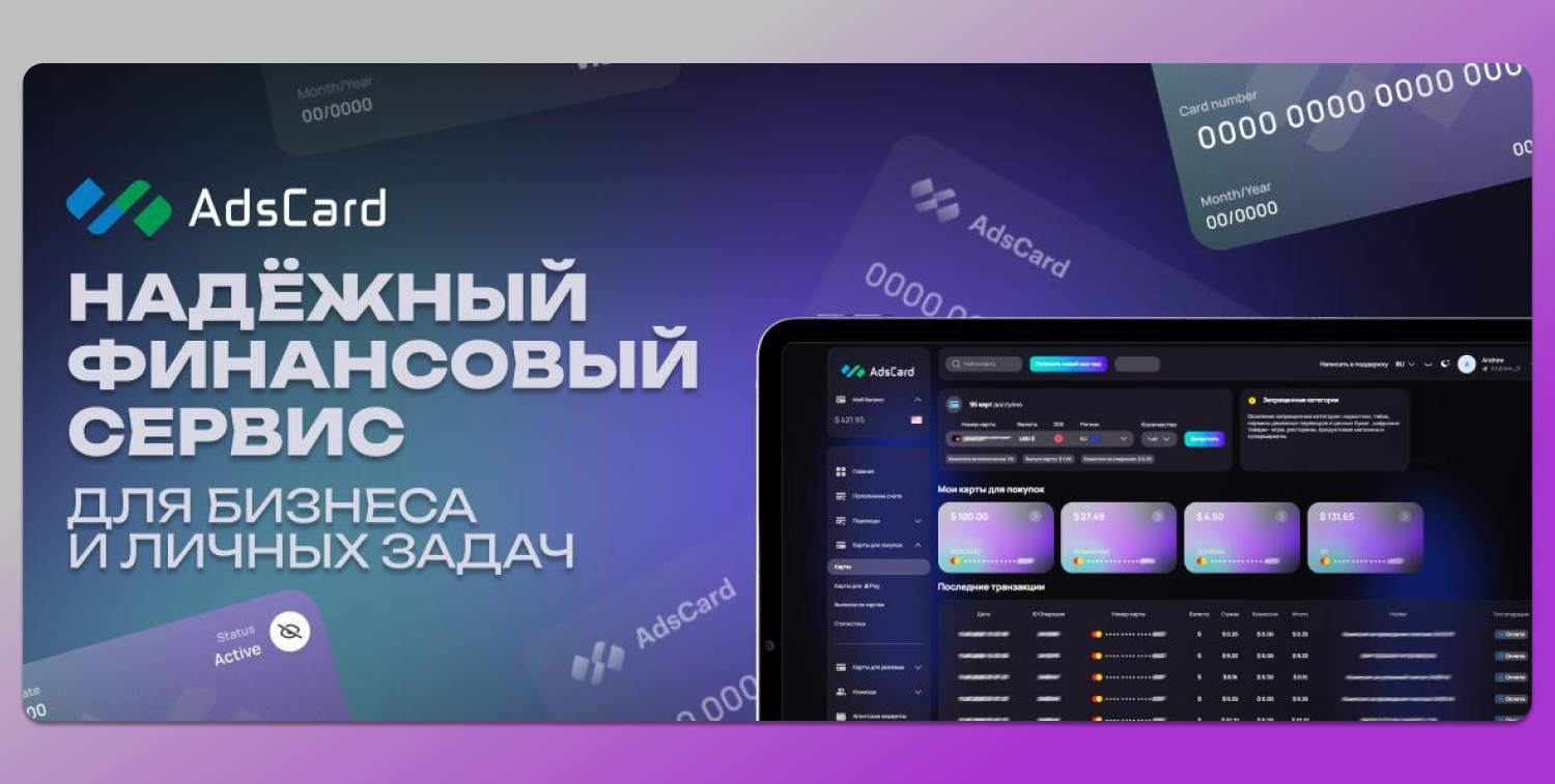 AdsCard Главная страница Dolphin Anty