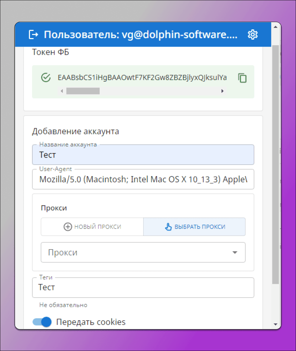 Юзерагент Dolphin Anty
