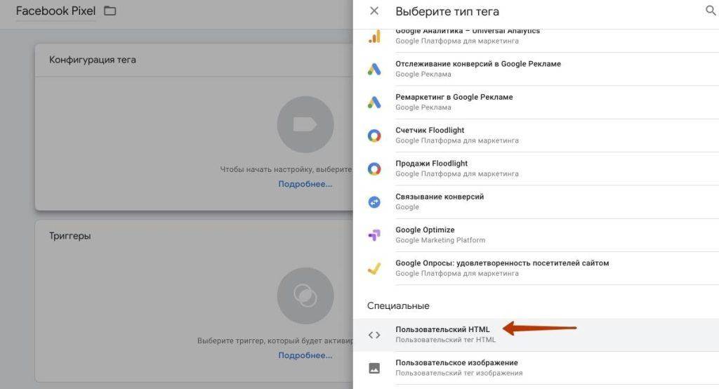 Пользовательский HTML
