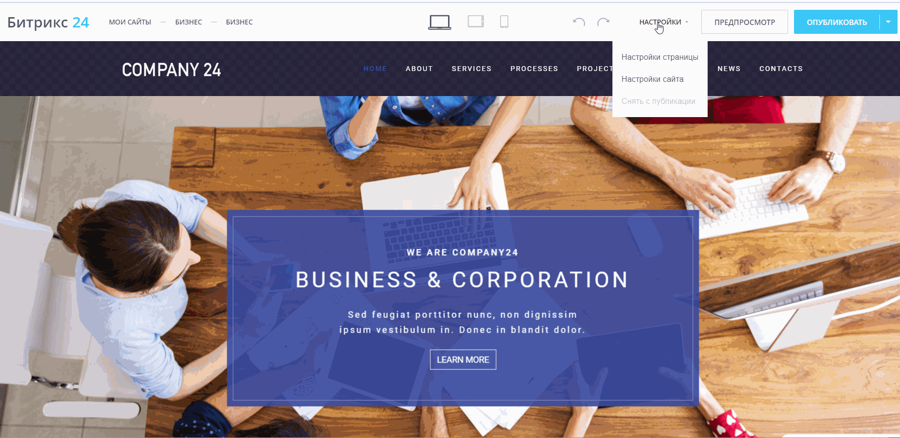 Установка кода ФБ в Bitrix