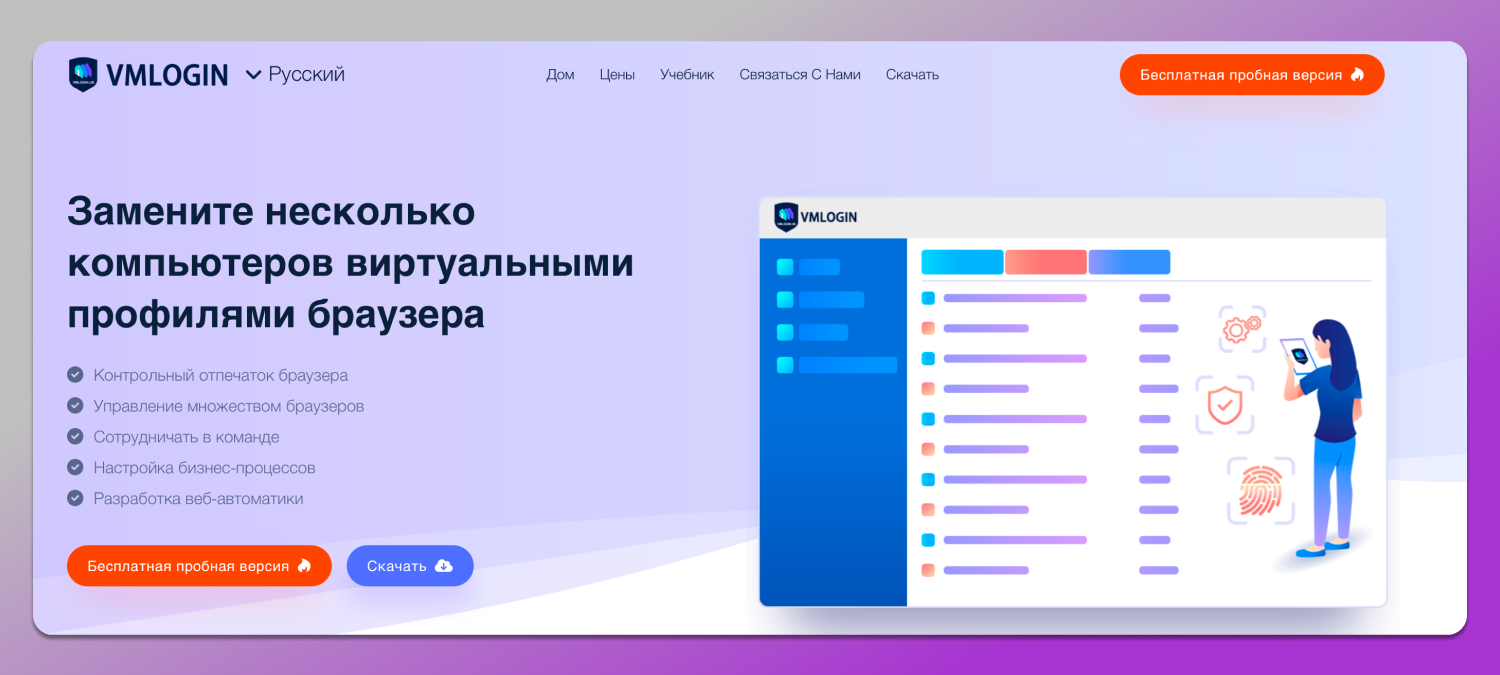 VMLogin Сайт Dolphin Anty