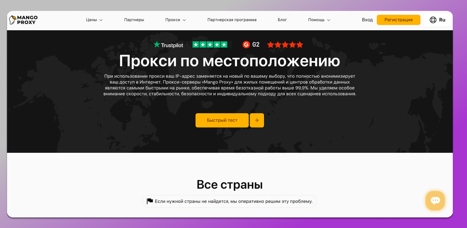 MangoProxy Сайт Dolphin Anty