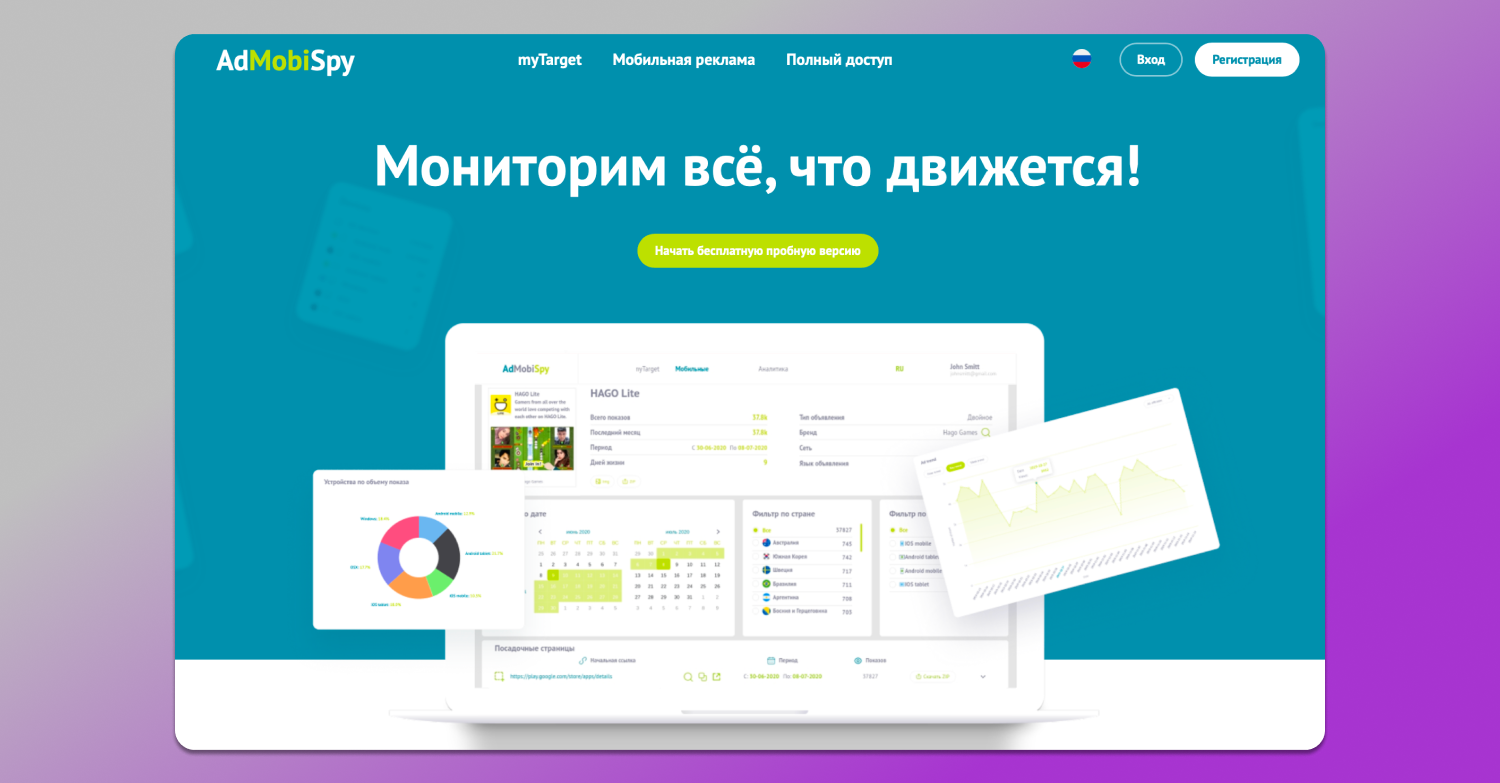 AdMobiSpy Сайт Dolphin Anty