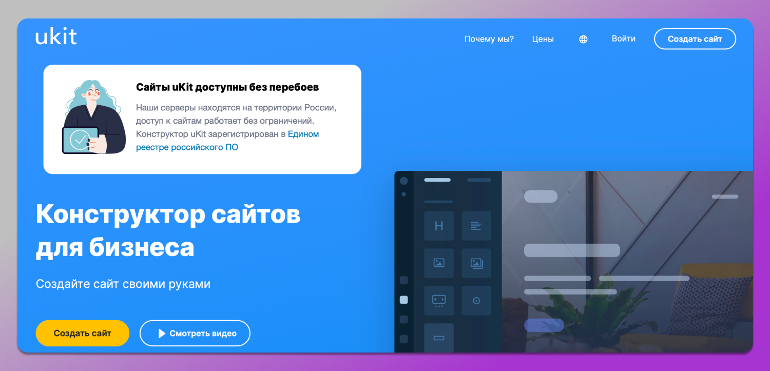 uKit Сайт Dolphin Anty