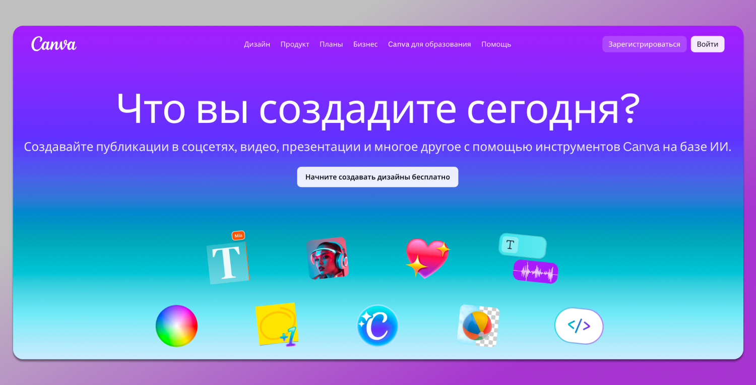 Canva Сайт Dolphin Anty