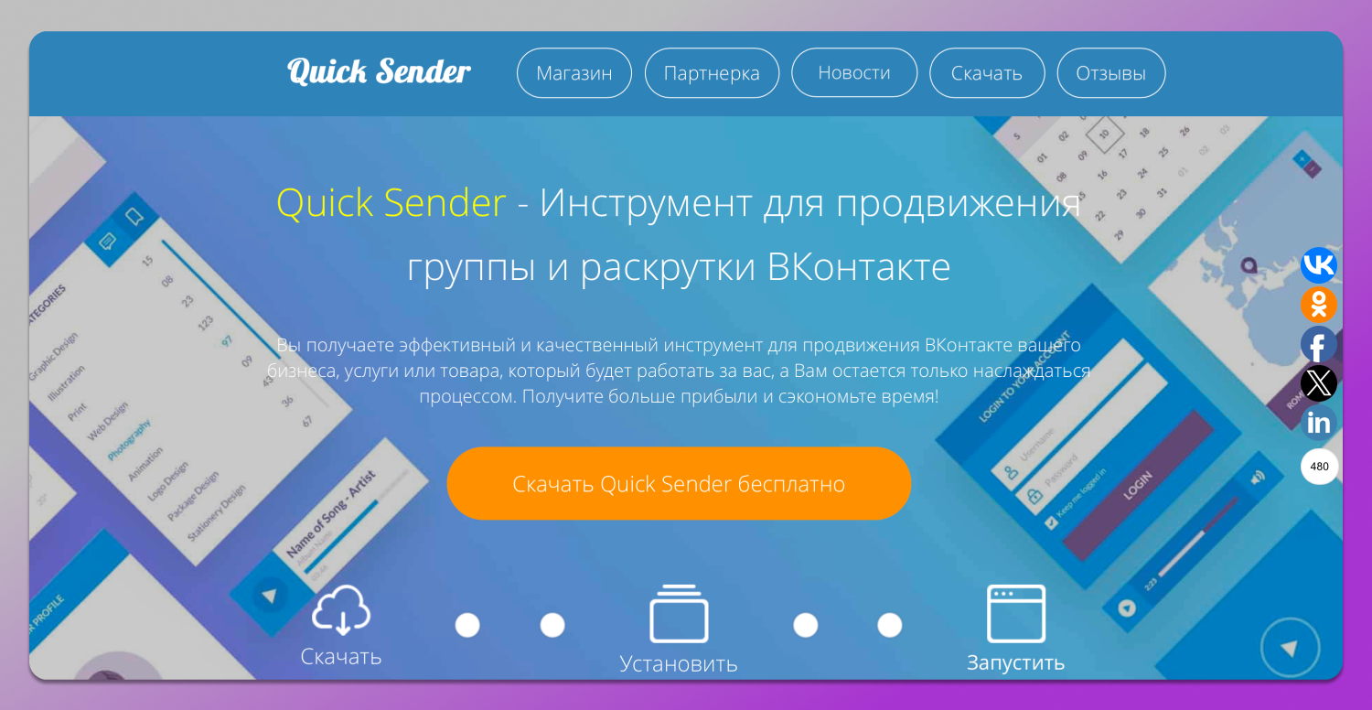 Quick Sender Сайт Dolphin Anty