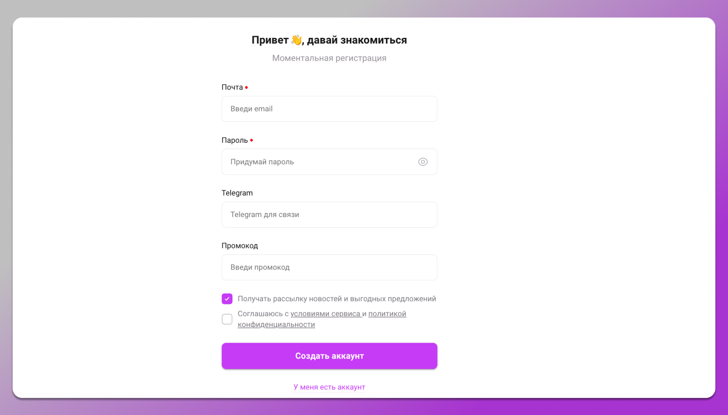 Регистрация Dolphin Anty