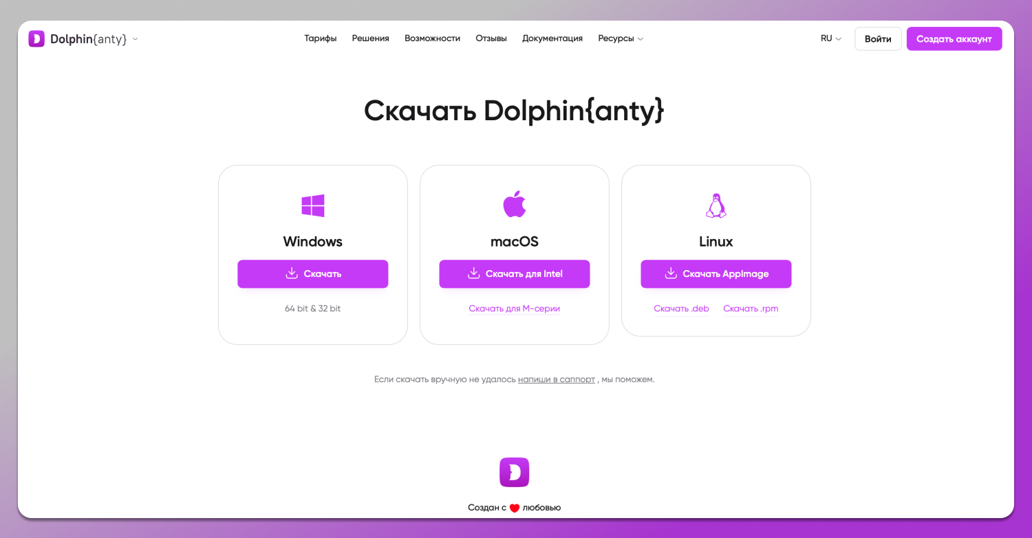 Скачать Dolphin Anty