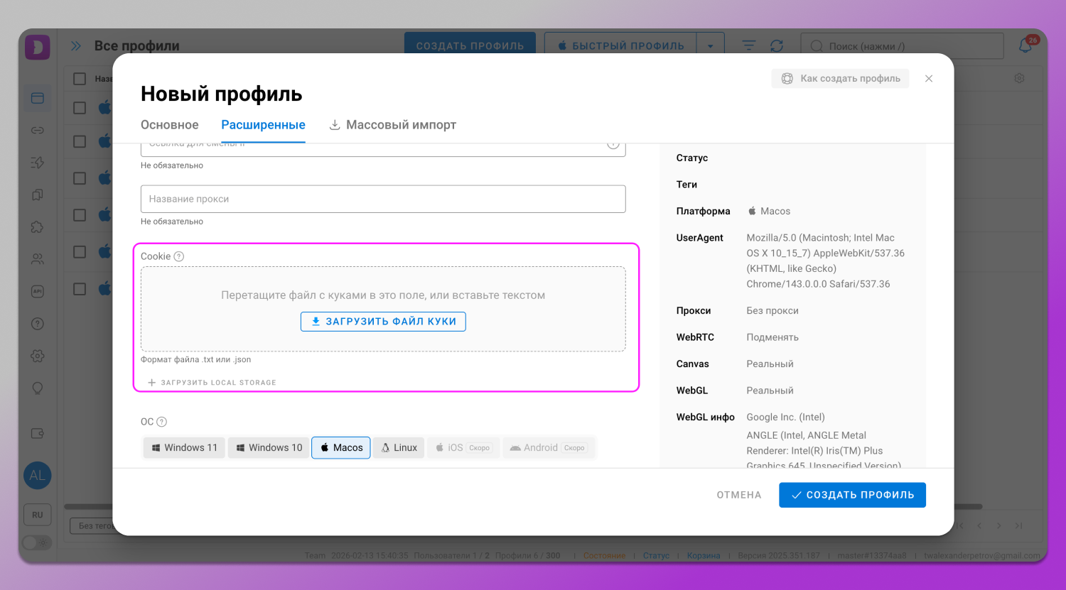 Куки Dolphin Anty