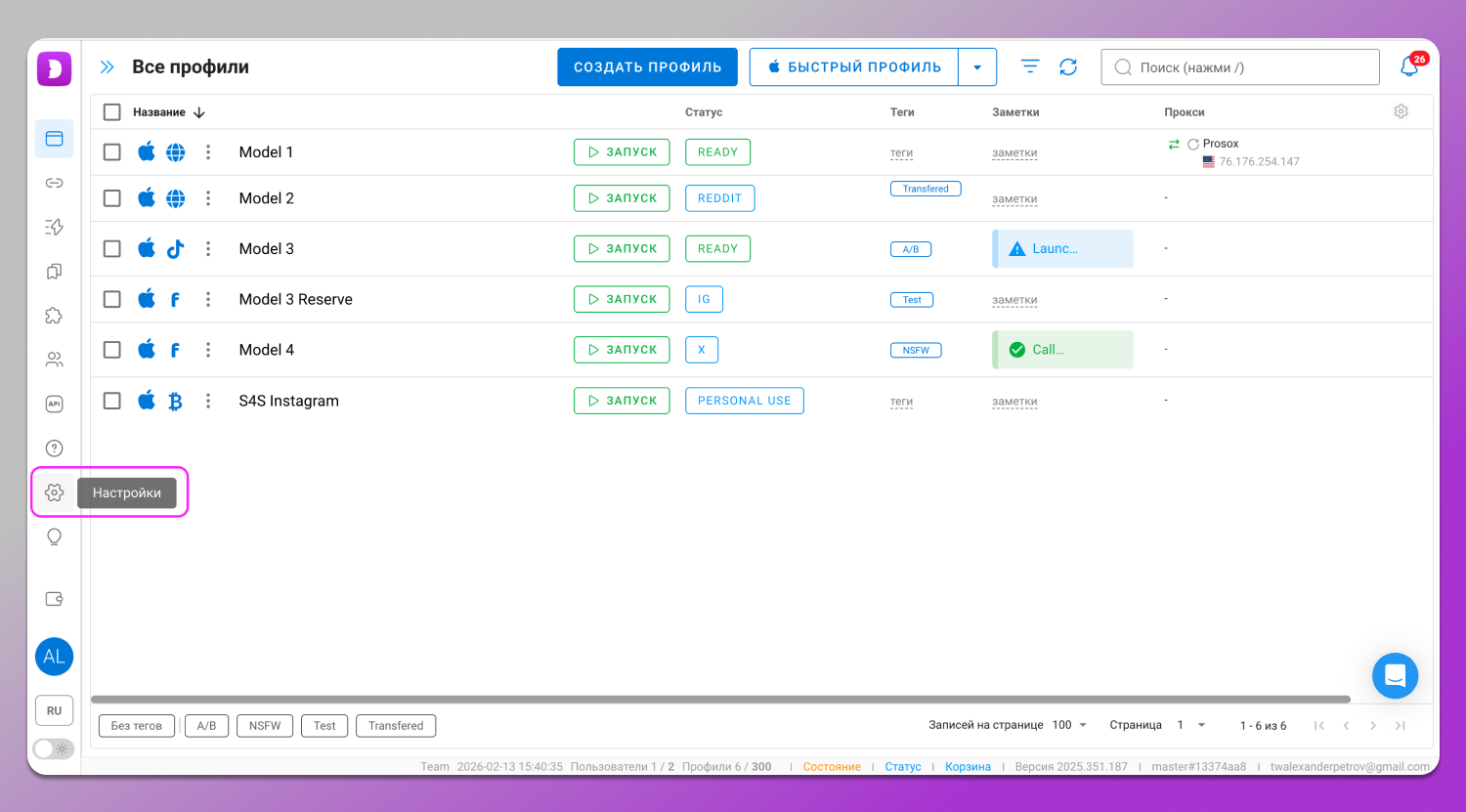 Настройки Dolphin Anty