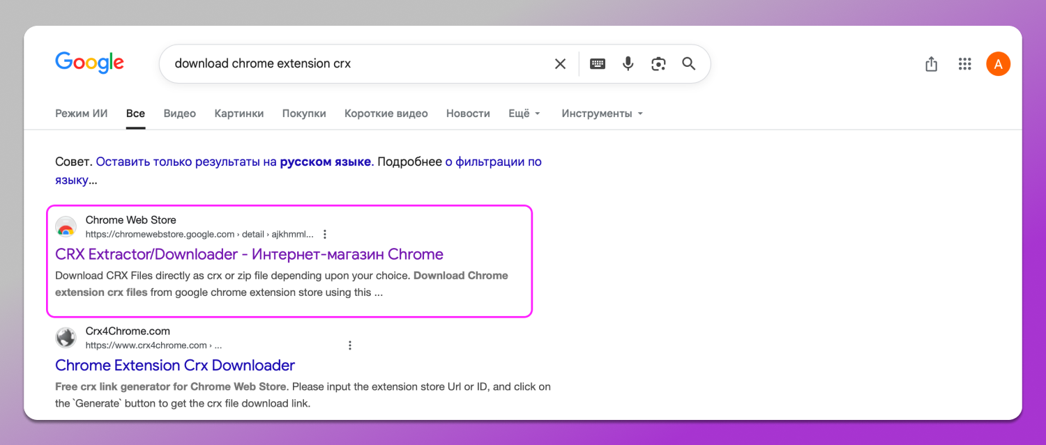 CRX Extractor Dolphin Anty