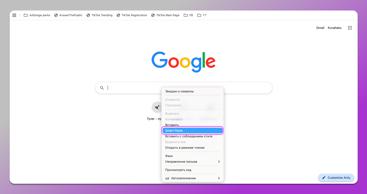 Smart Paste Dolphin Anty