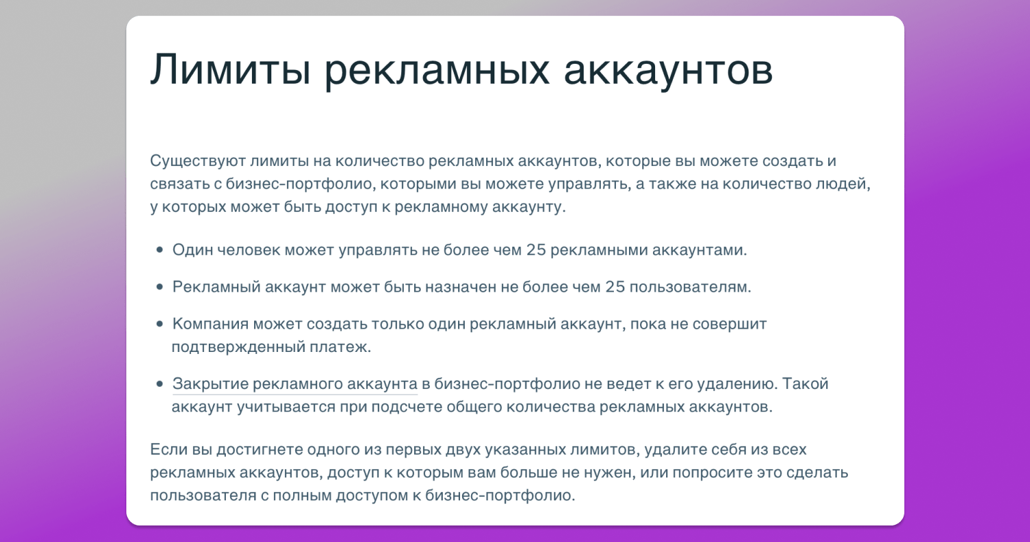 Лимиты Facebook Dolphin Anty
