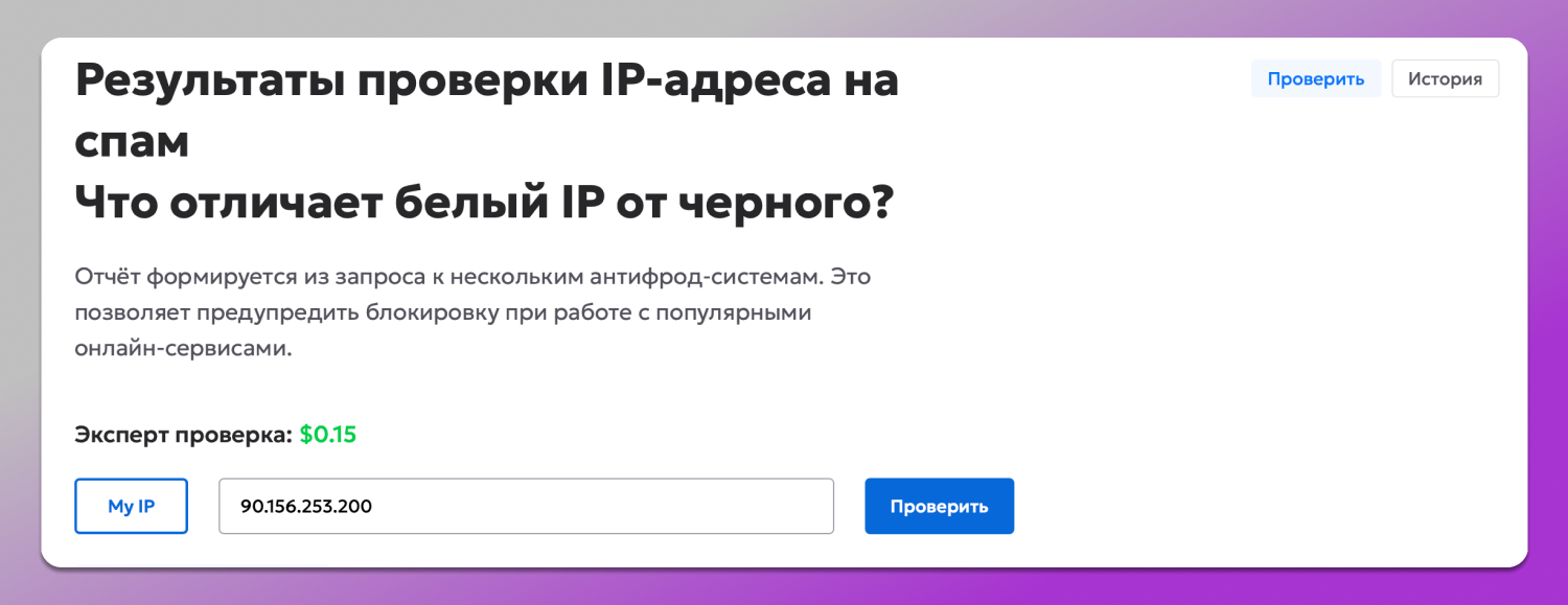 Detect Expert Dolphin Anty