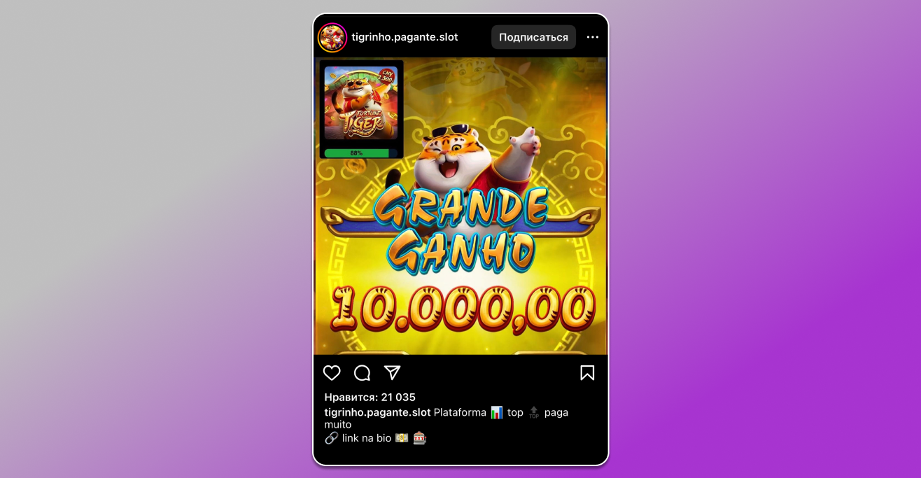 Реклама гемблинга в Inst