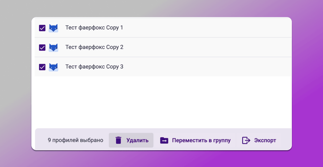 Массовые операции в антидетект браузере индиго