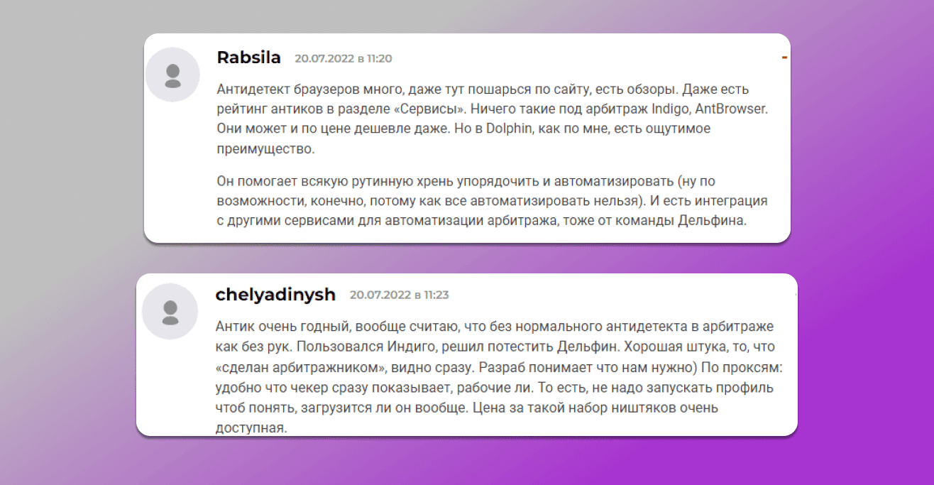 Работа синхронизатор в антидетект браузере Dolphin Anty