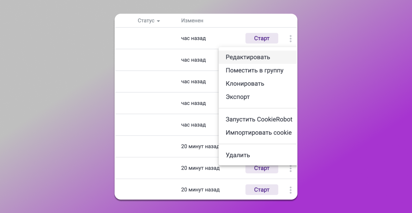 Операции с профилем в антидетект браузере индиго