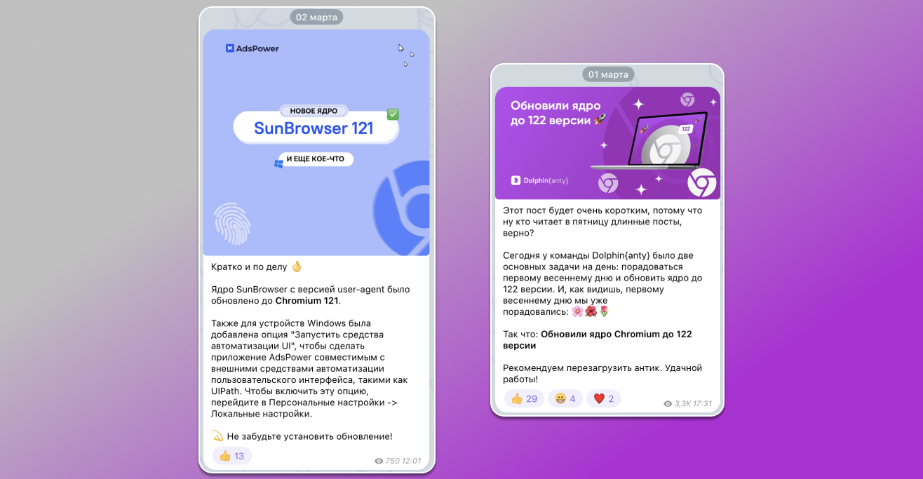 Скорость обновления ядра
