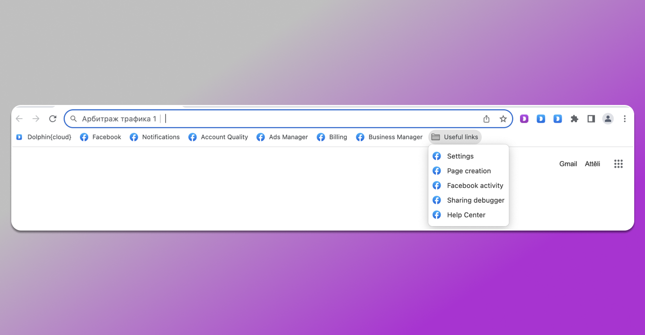 Вкладки по умолчанию