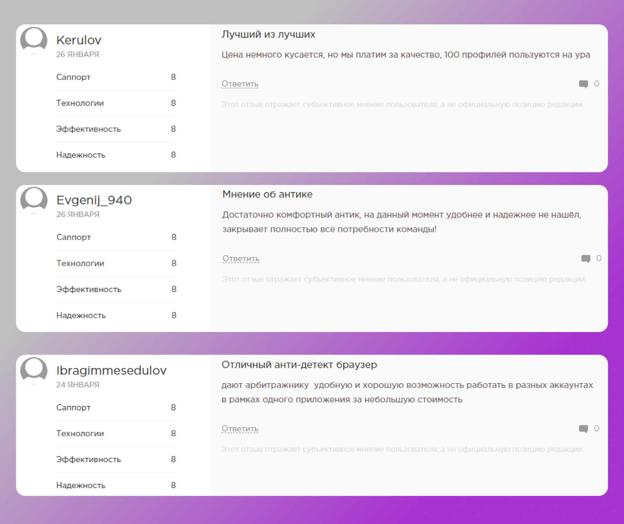 Отзывы о долфин анти