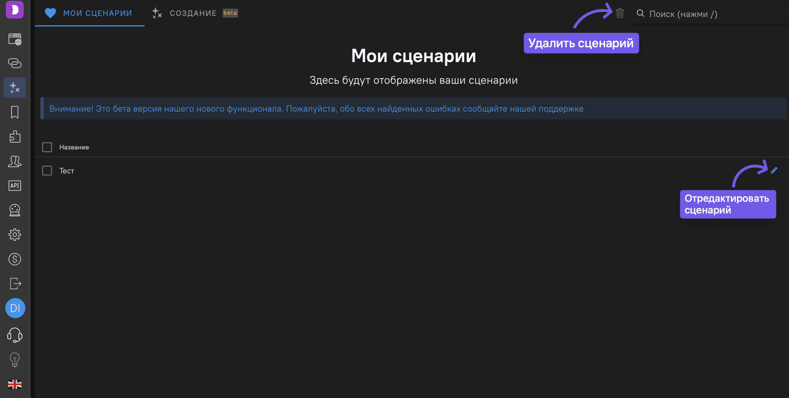 Работа с конструктором сценариев для браузерной автоматизации