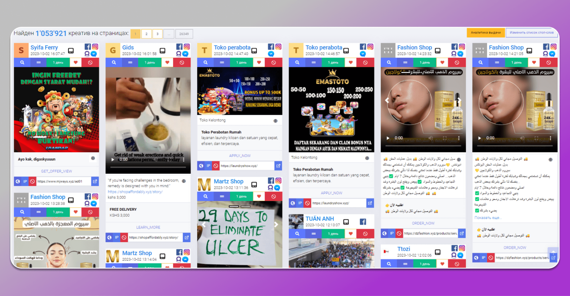 Спай сервис адхерт