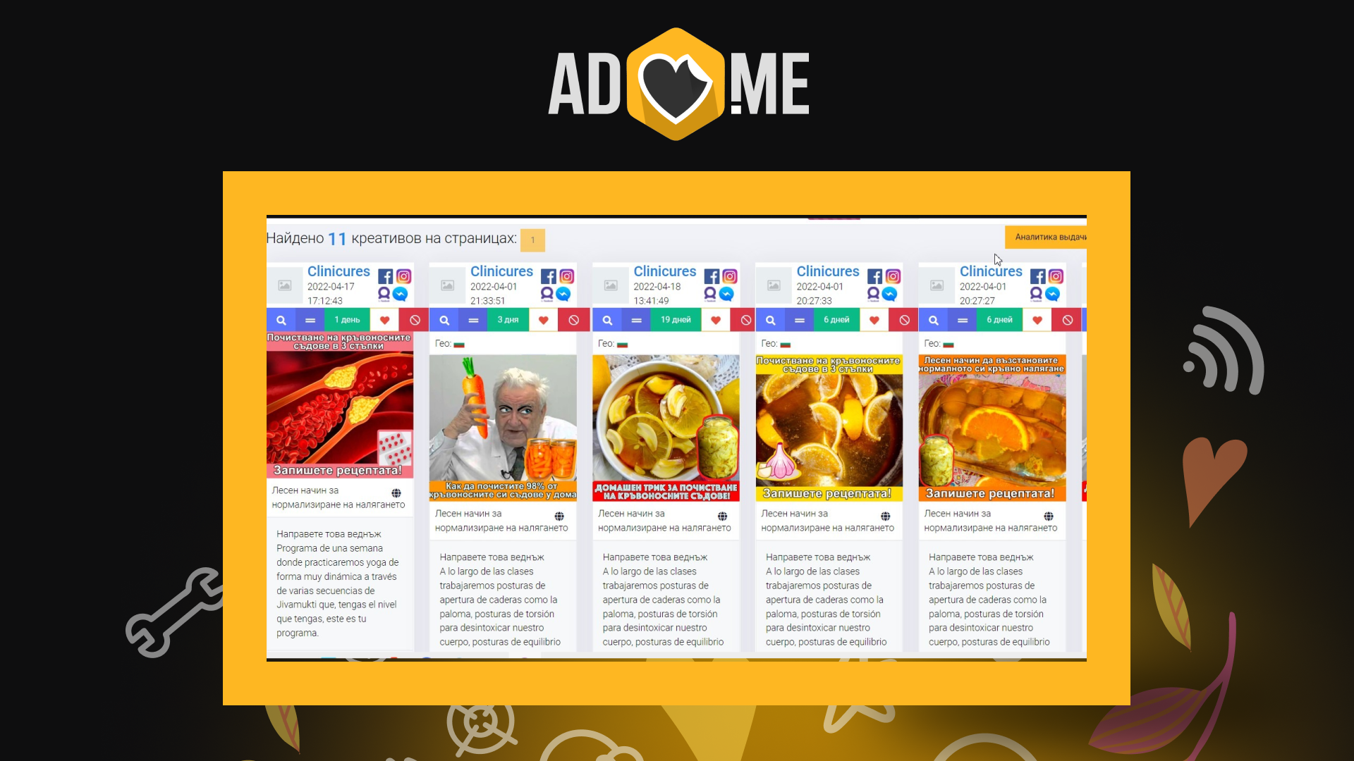 Результаты поиска связок