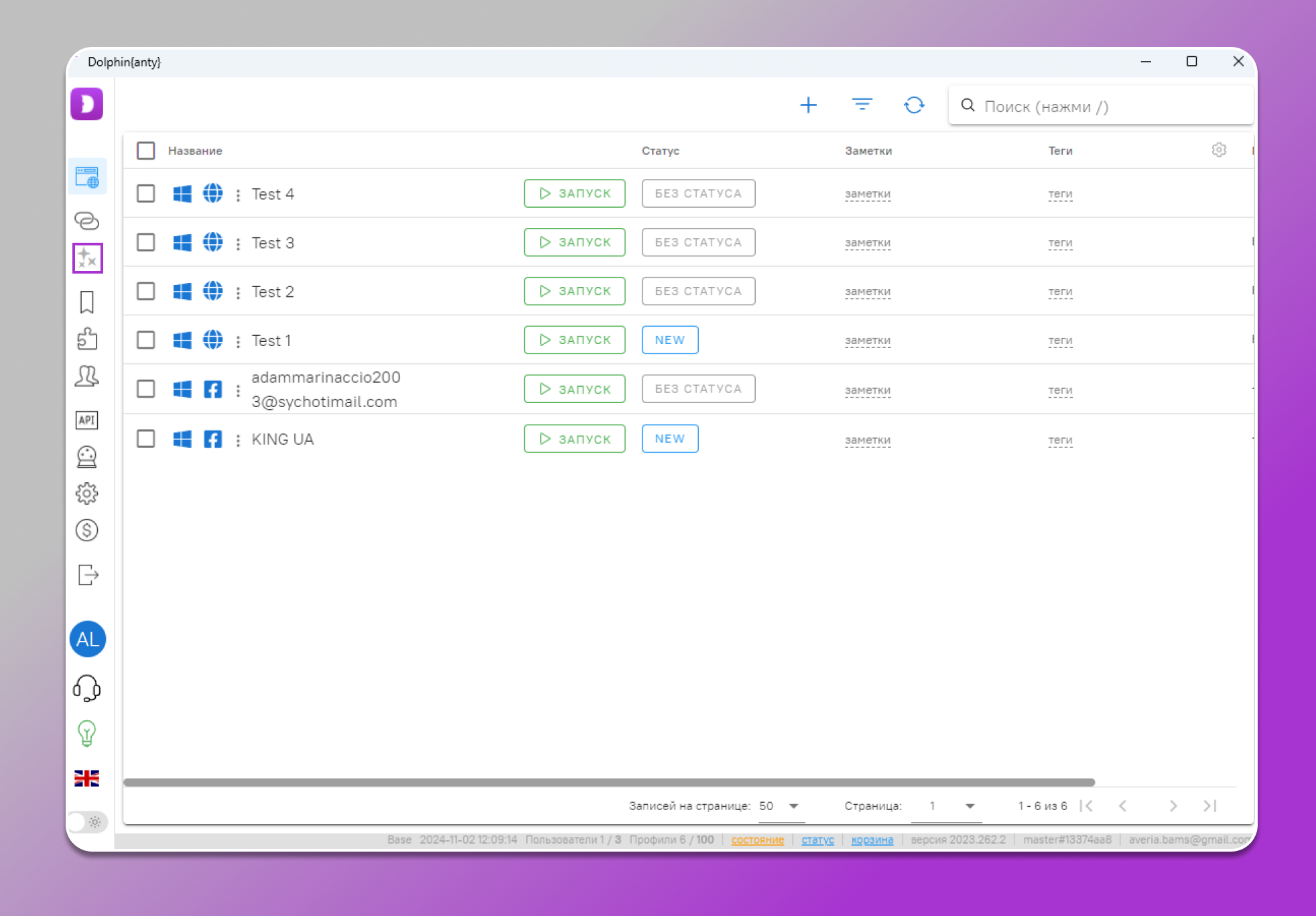 Кнопка расположения сценариев