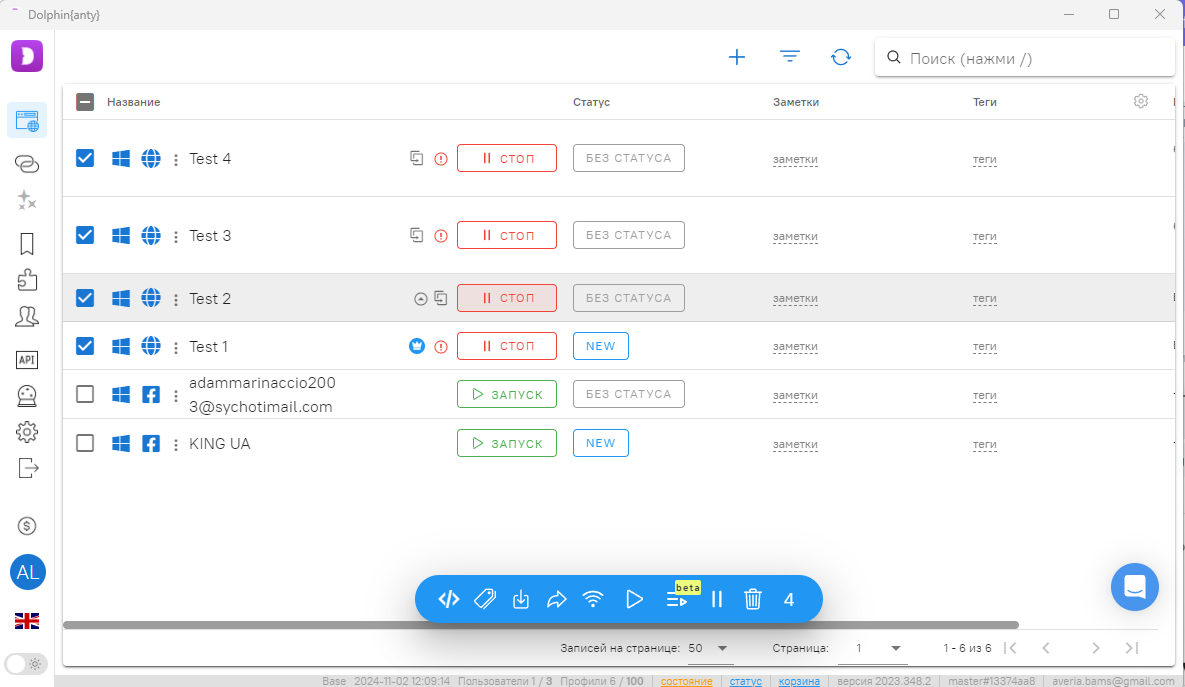 Стоп профиля